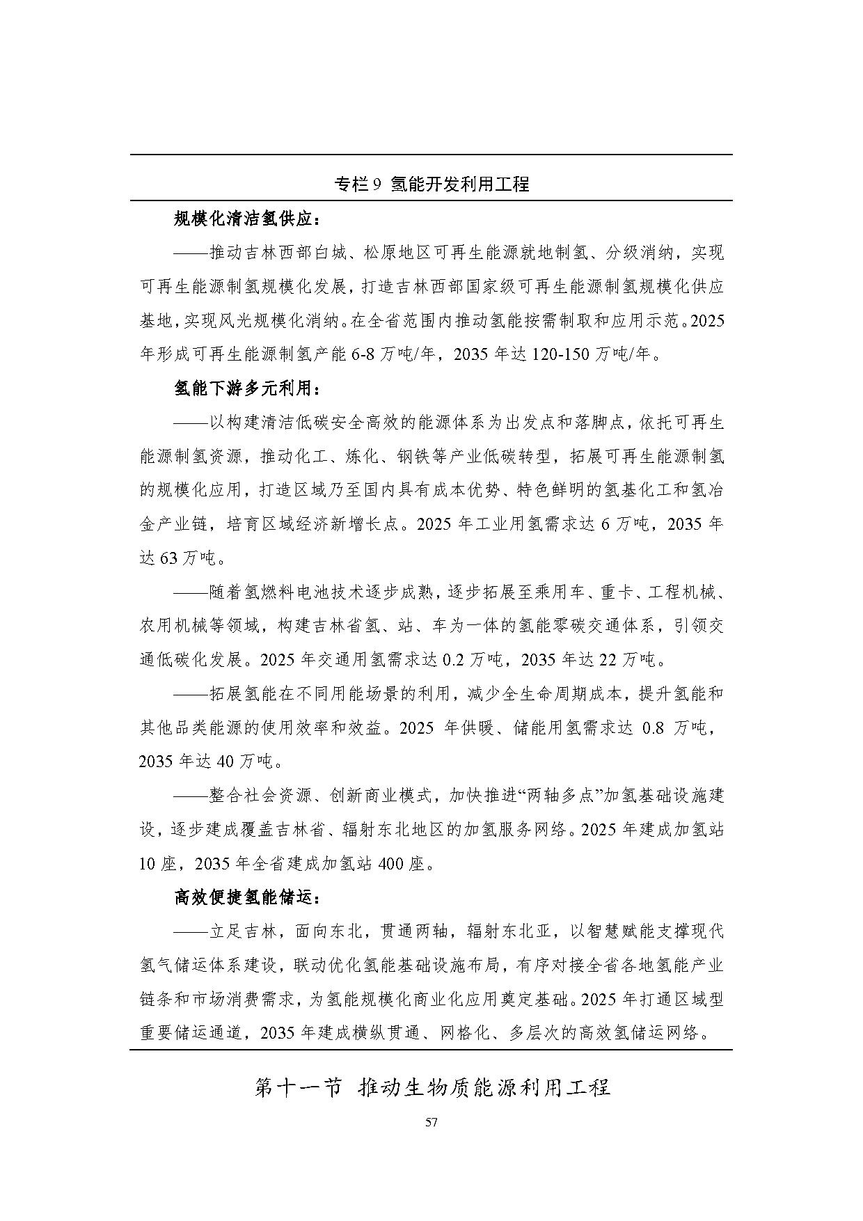 jilin-54.jpg