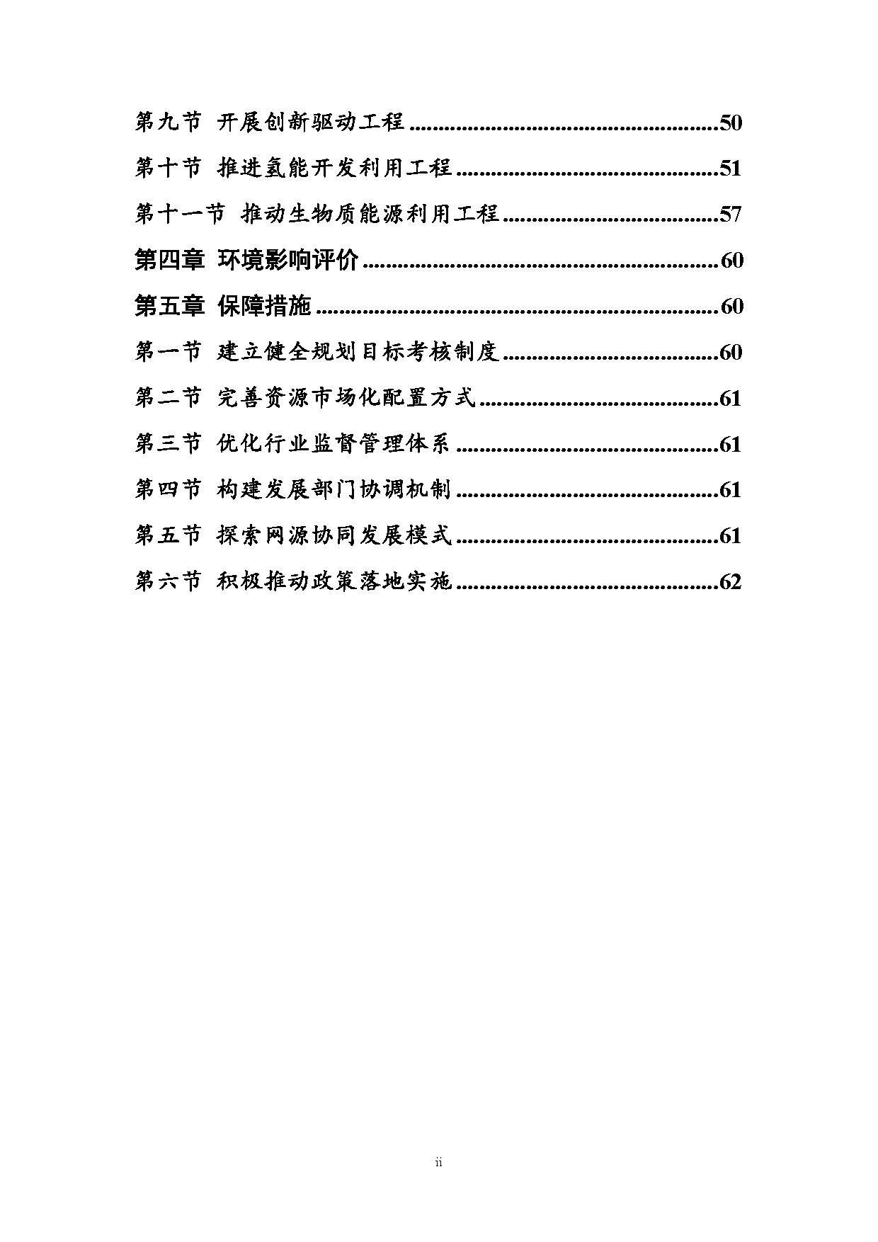 jilin-1.jpg