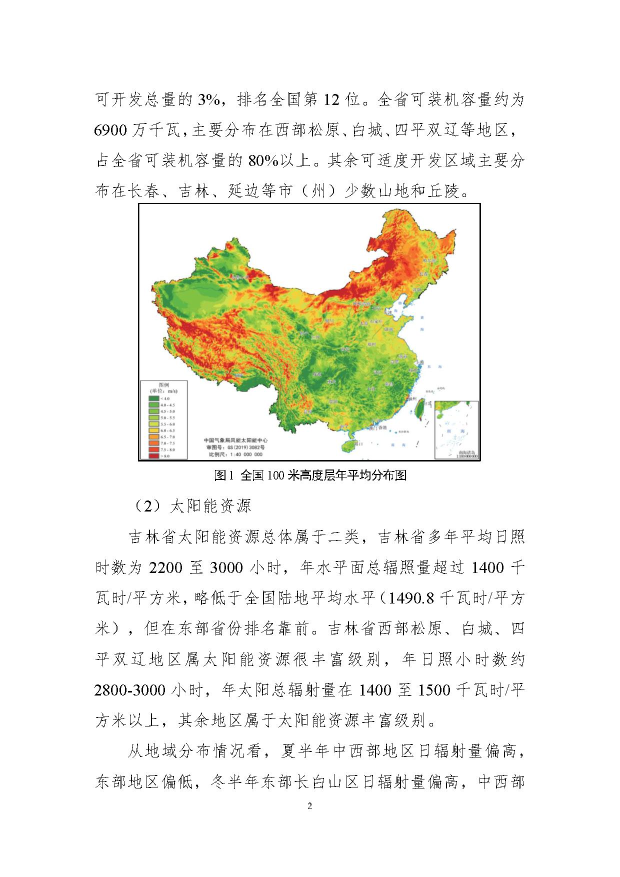 jilin-6.jpg
