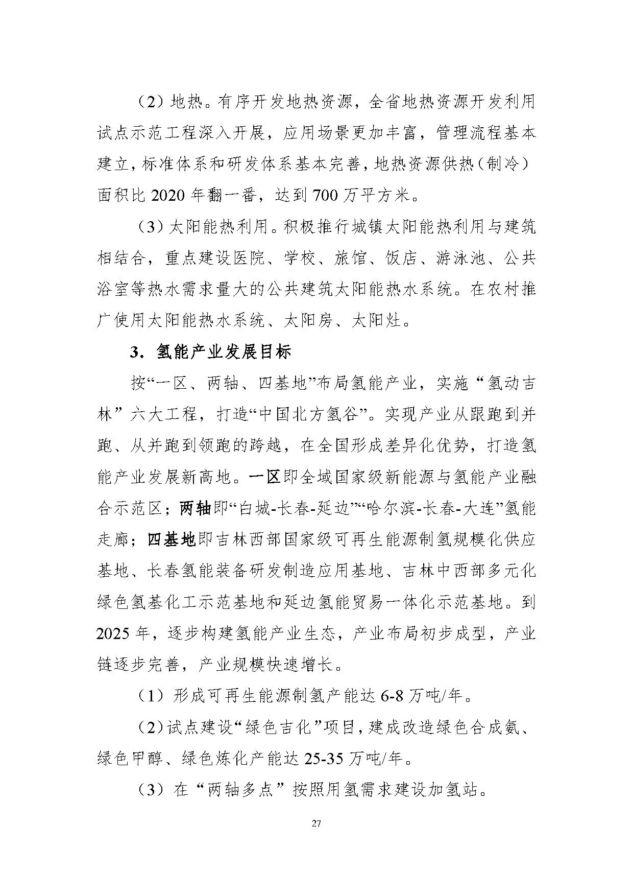 jilin-31.jpg