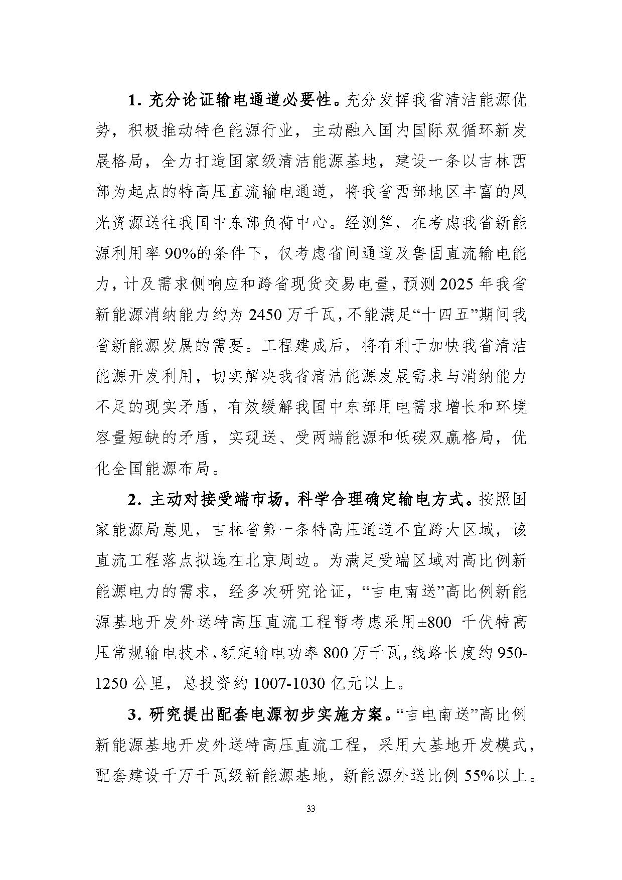 jilin-37.jpg
