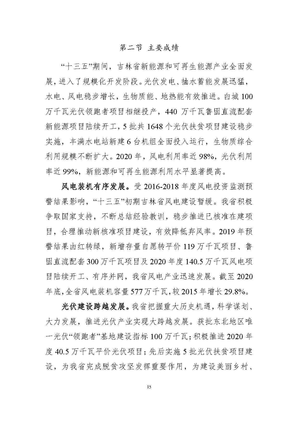 jilin-19.jpg