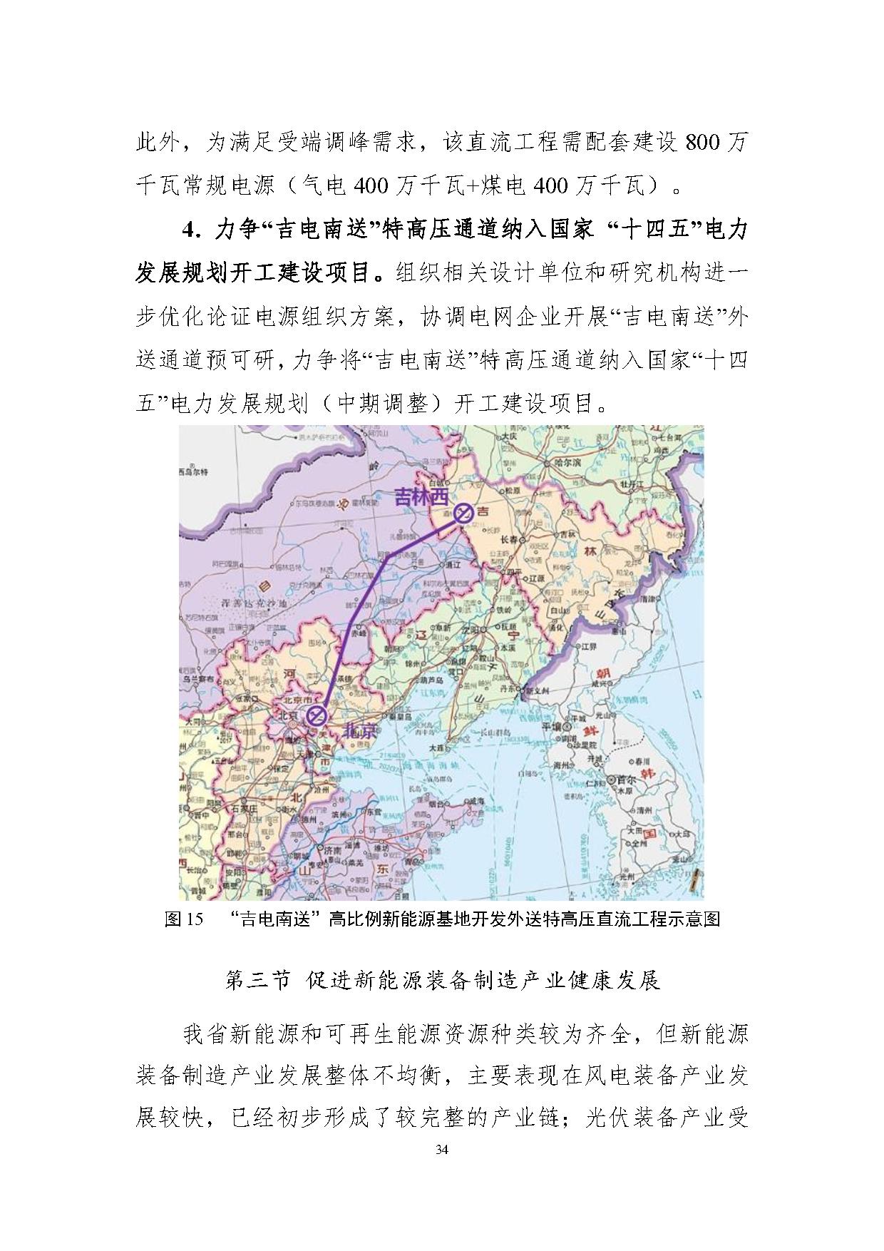 jilin-38.jpg