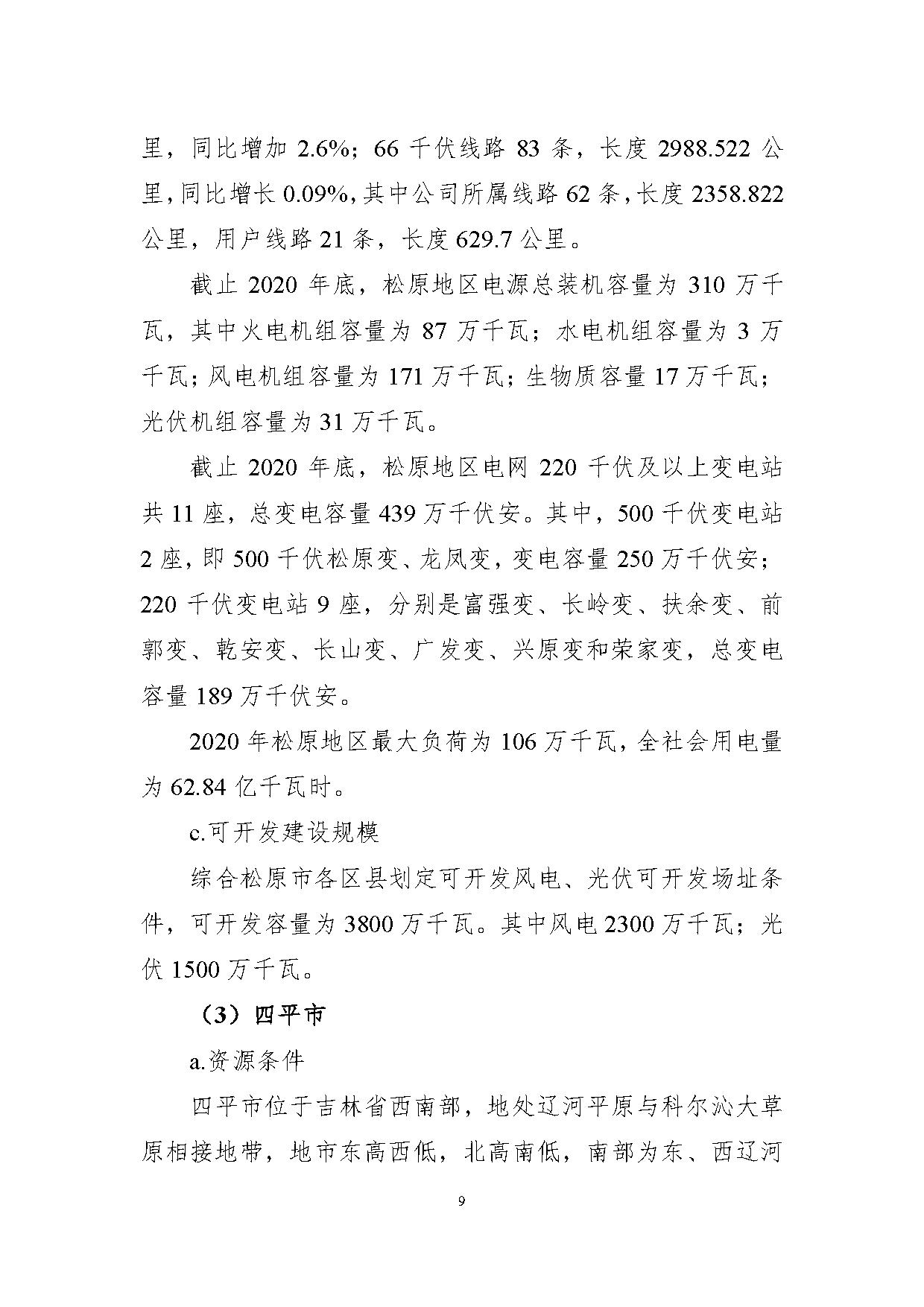 jilin-13.jpg