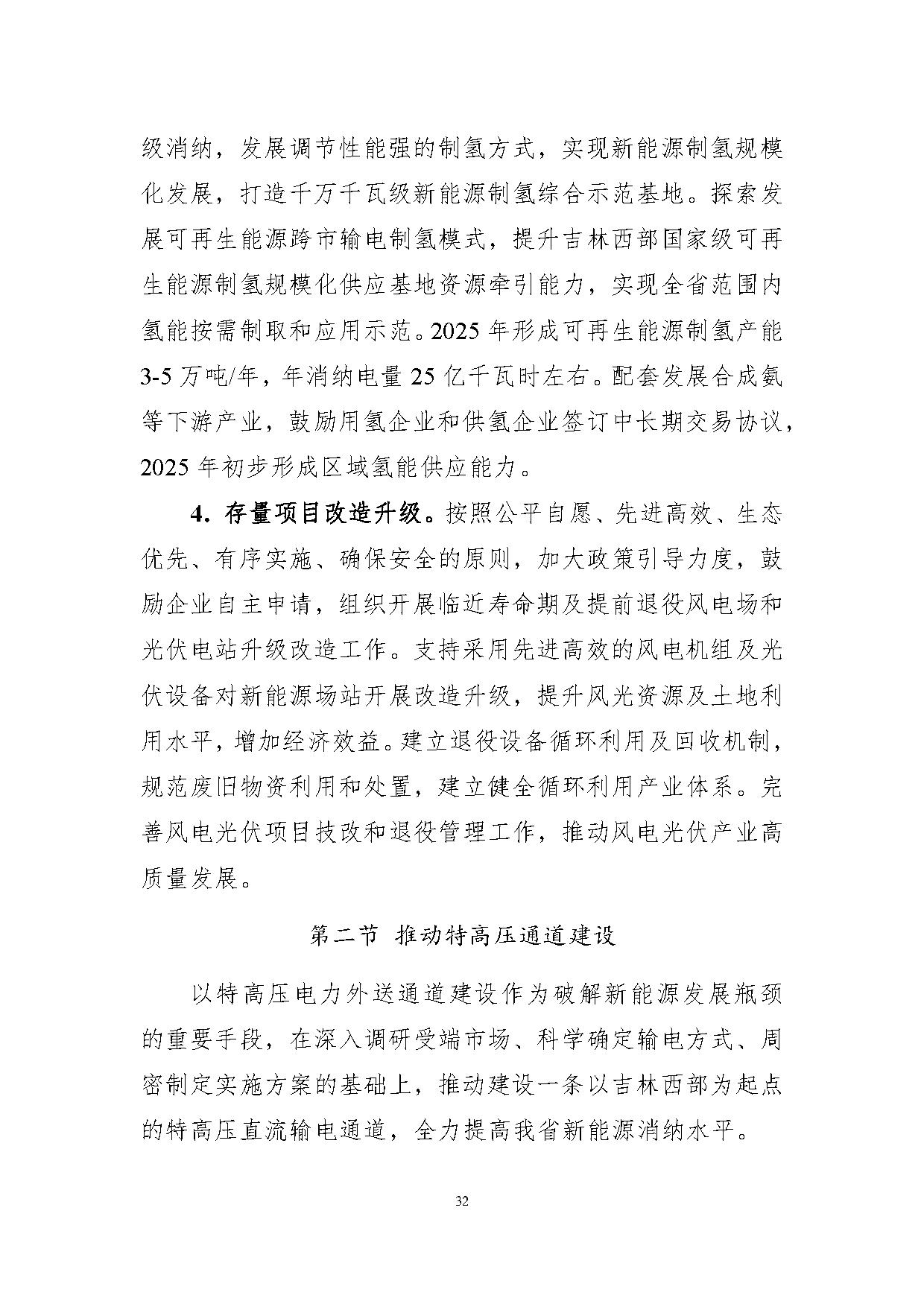 jilin-36.jpg