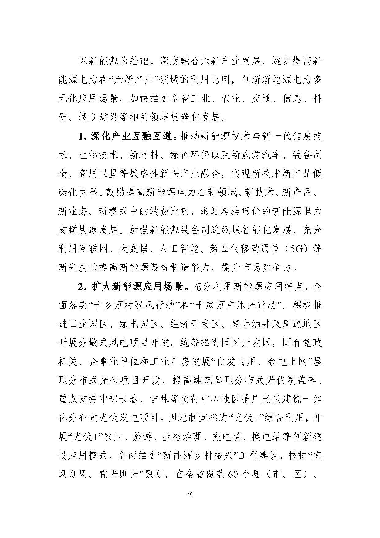 jilin-15.jpg