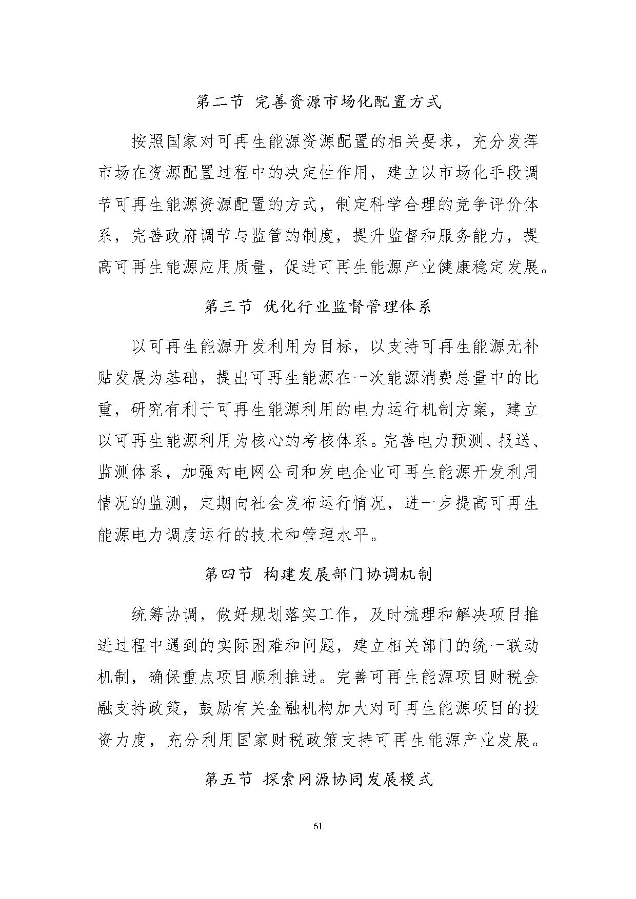 jilin-55.jpg