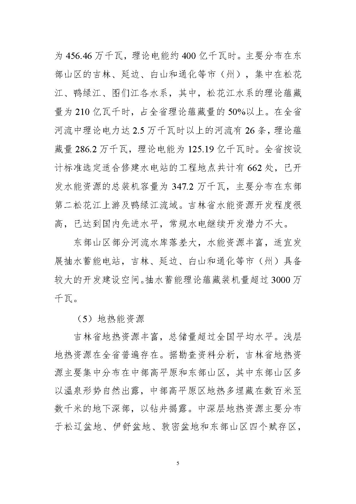 jilin-9.jpg