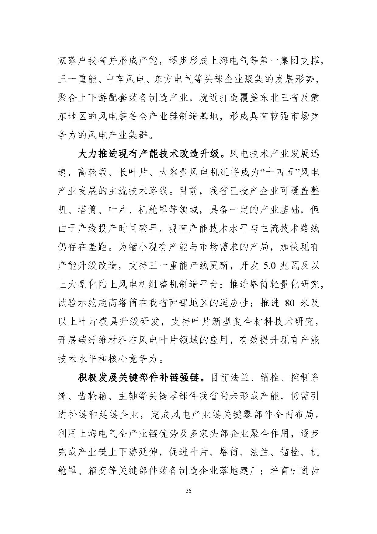 jilin-40.jpg