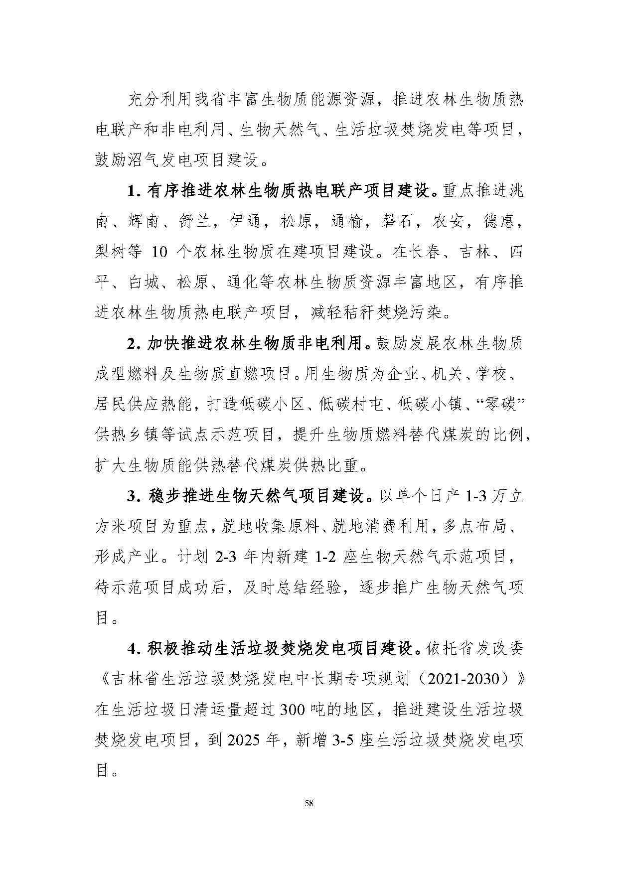 jilin-62.jpg
