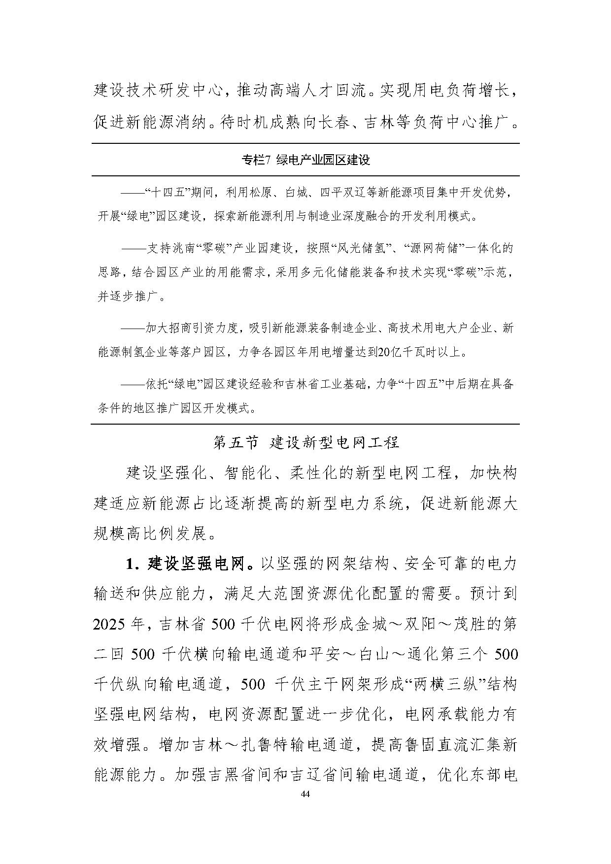 jilin-48.jpg