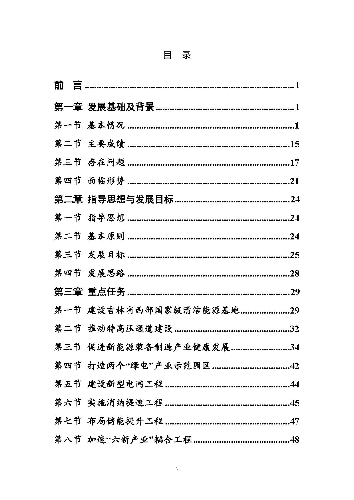 jilin-2.jpg