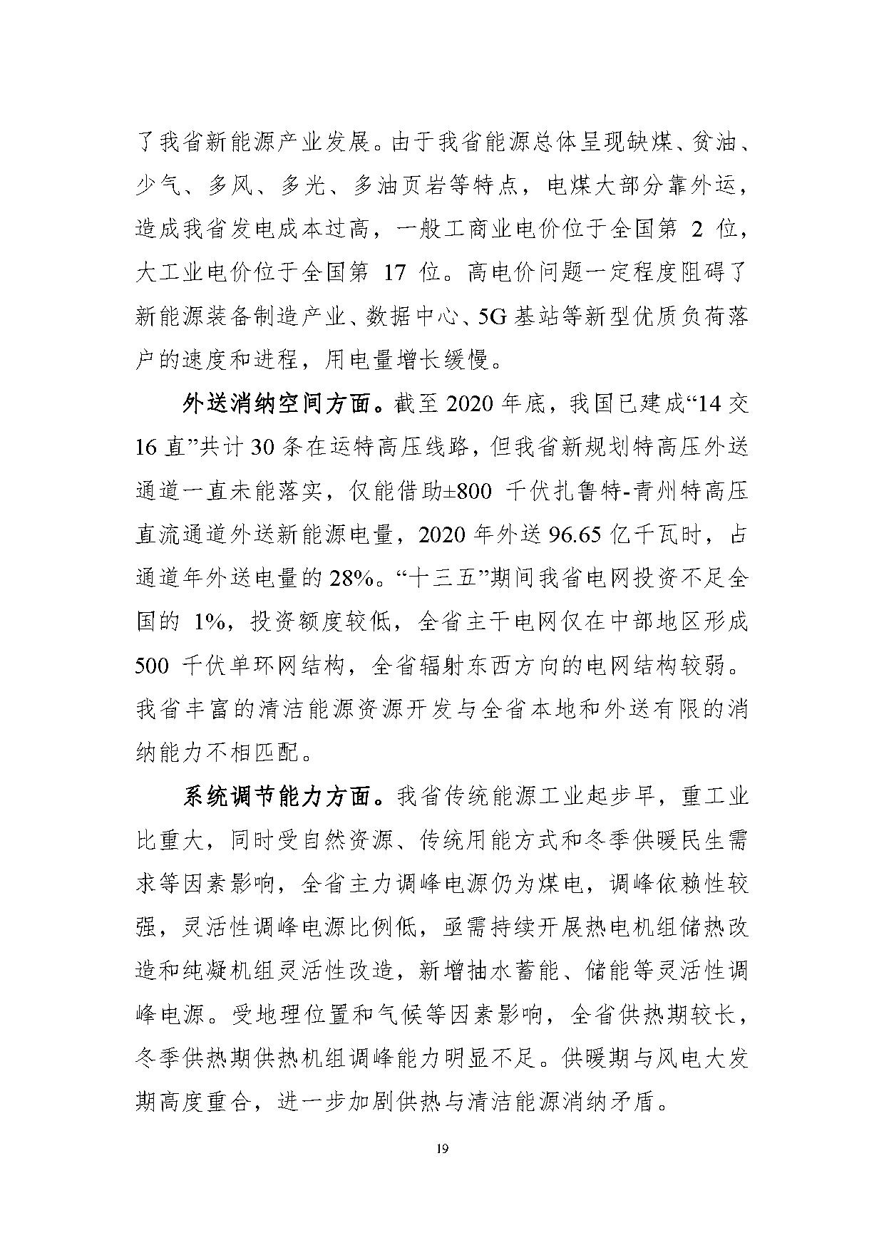 jilin-23.jpg