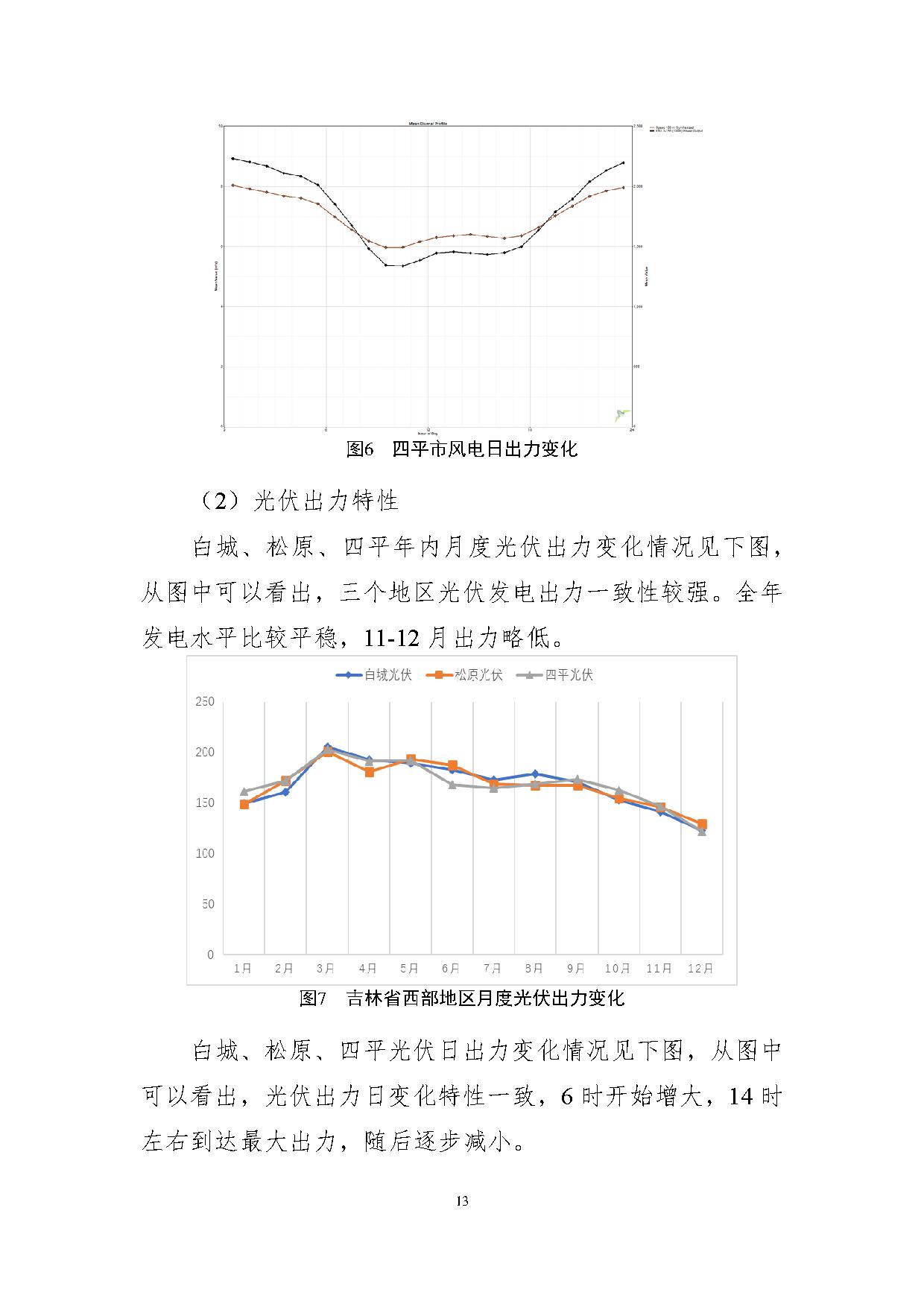 jilin-17.jpg