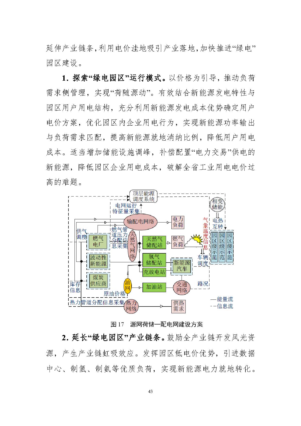 jilin-33.jpg