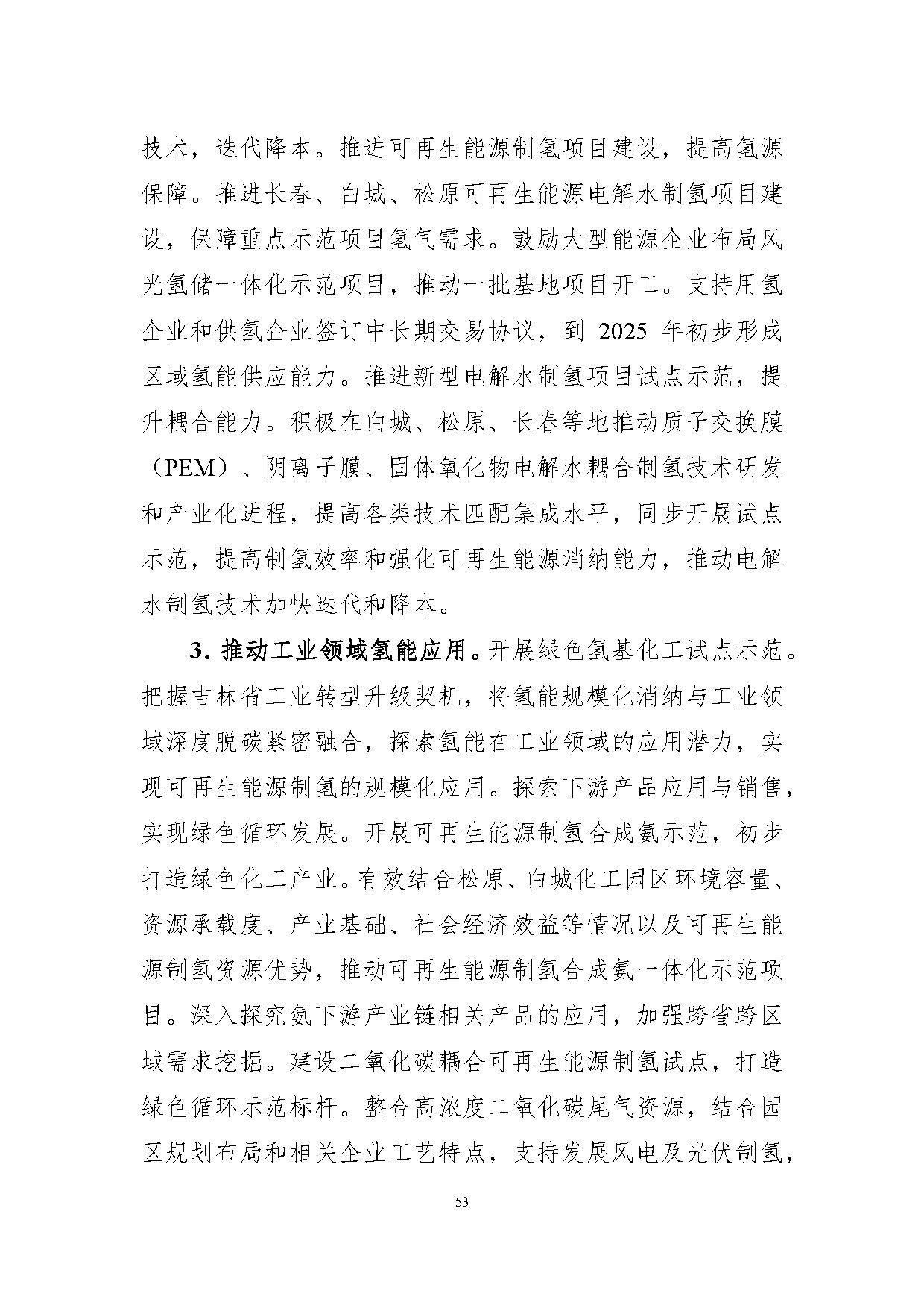 jilin-39.jpg
