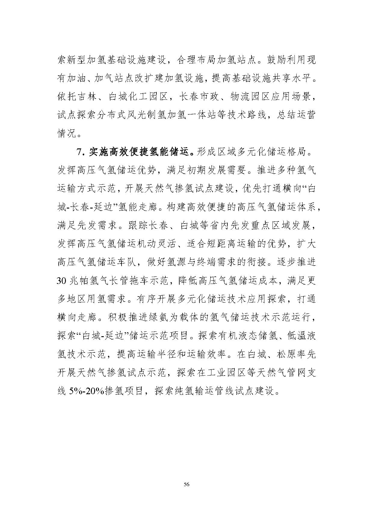 jilin-25.jpg