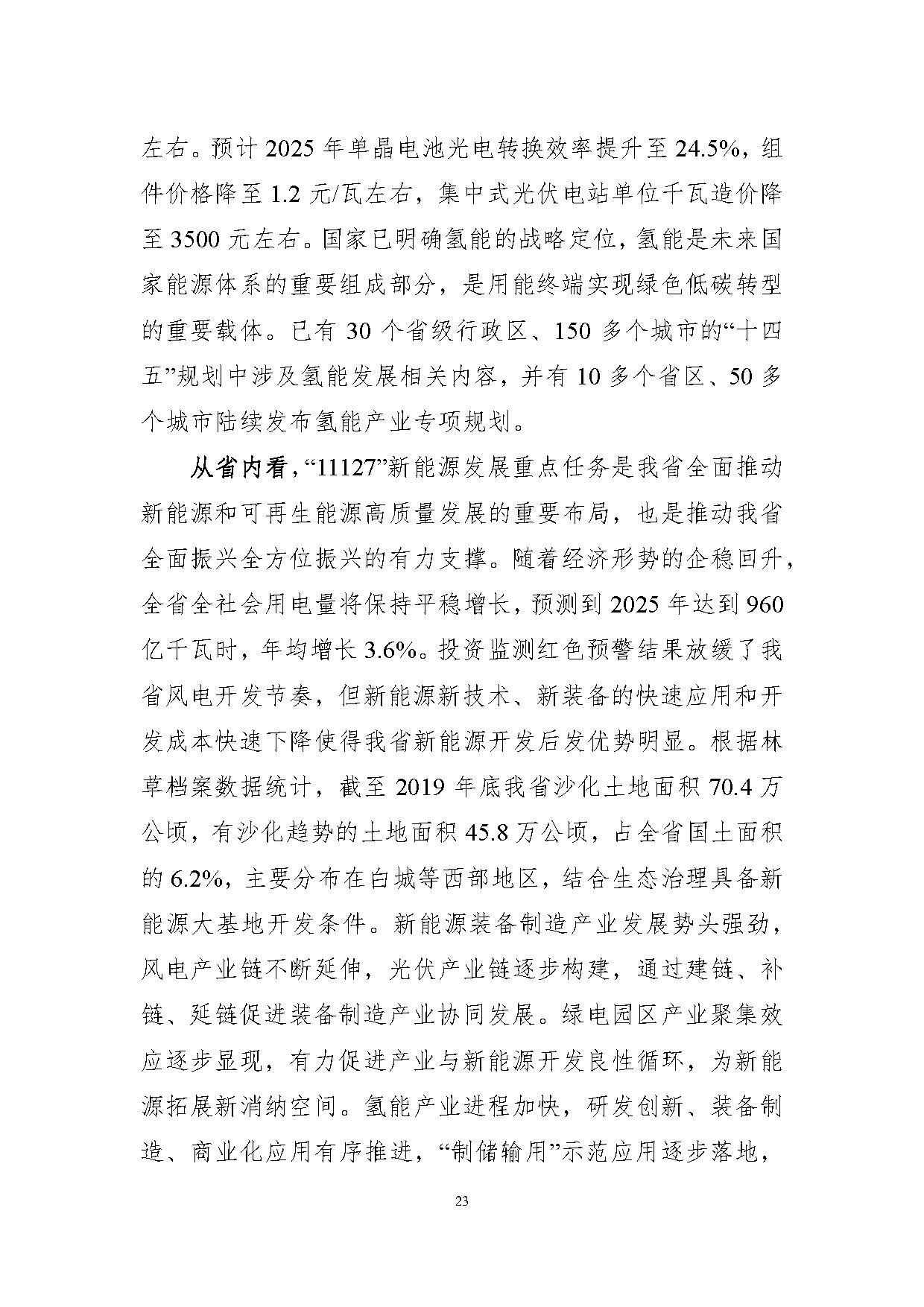 jilin-27.jpg