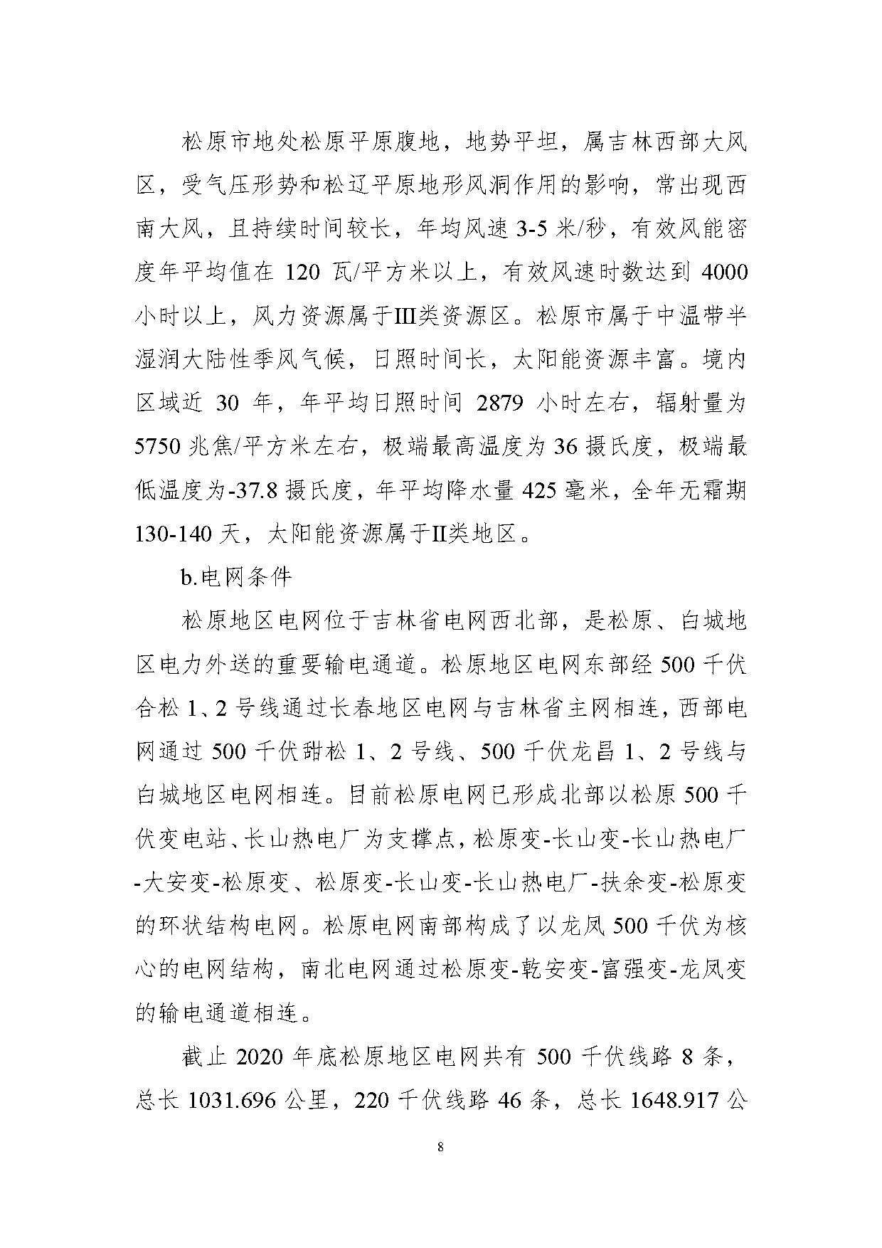 jilin-12.jpg