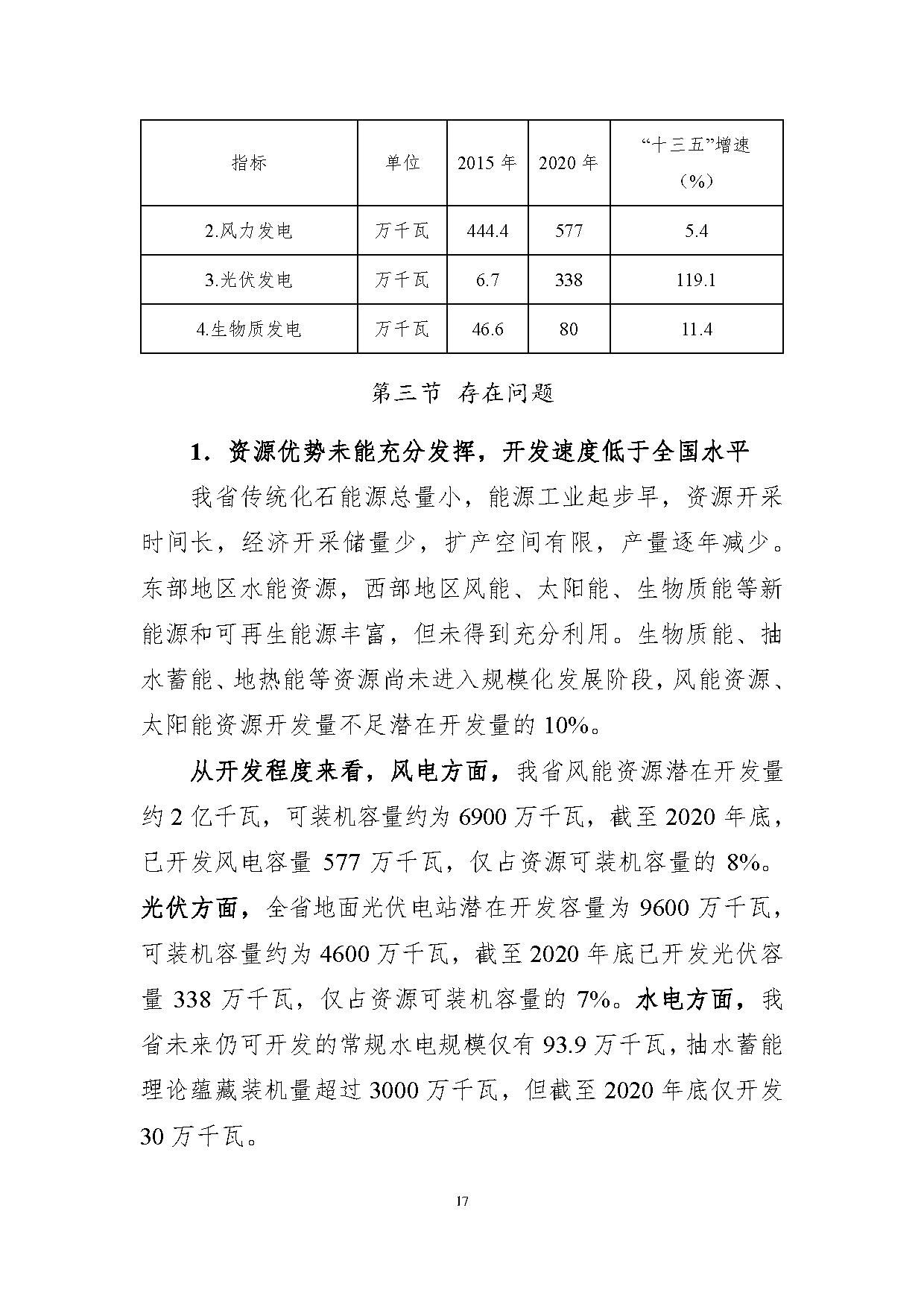 jilin-21.jpg