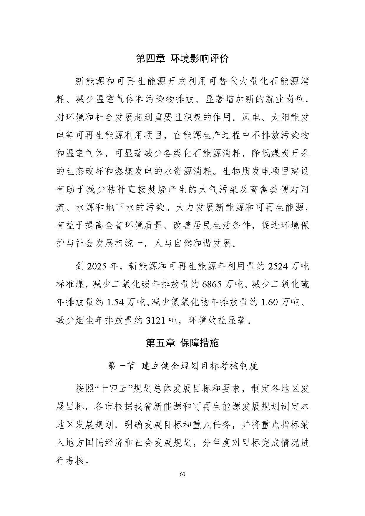 jilin-46.jpg