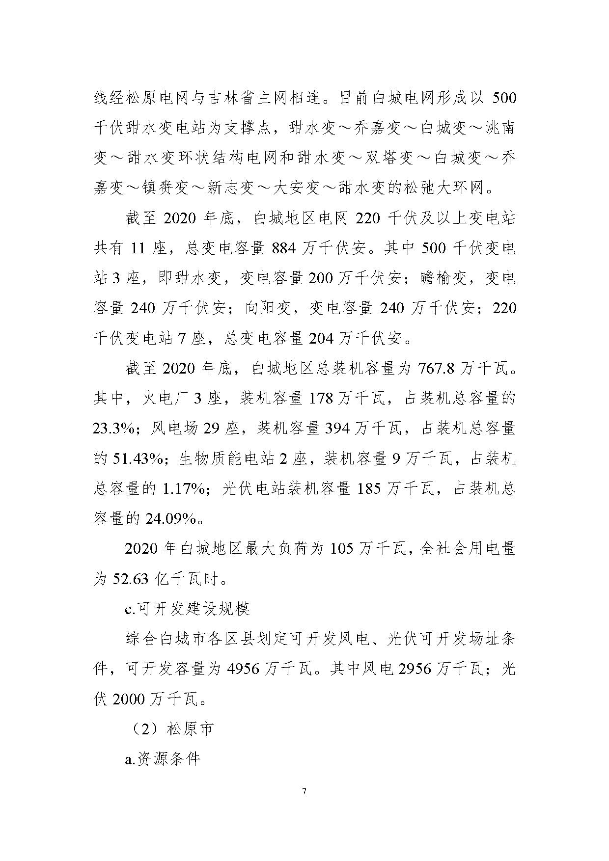 jilin-8.jpg