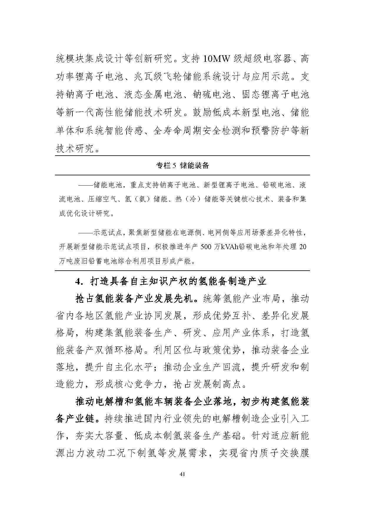 jilin-45.jpg