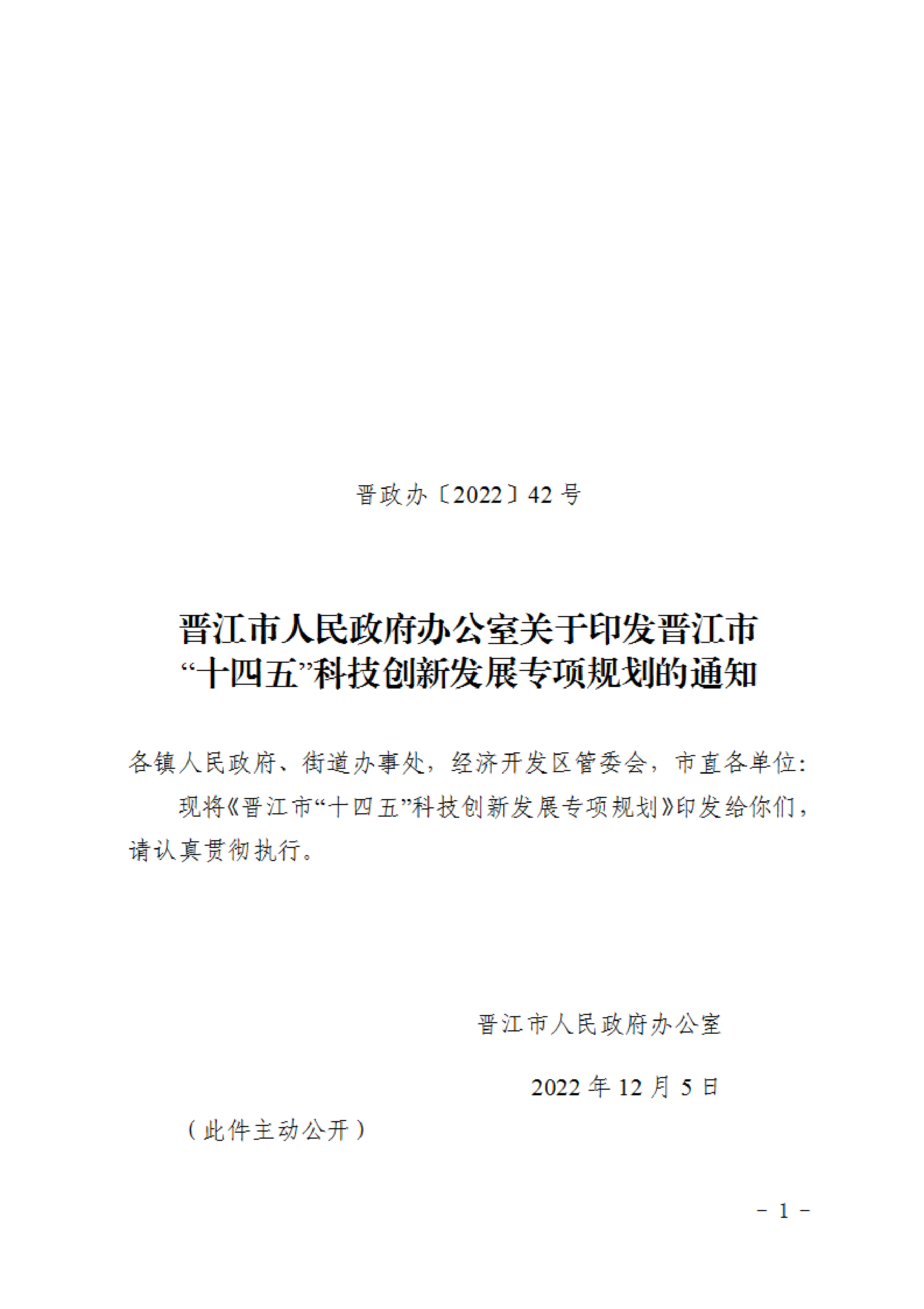 福建晉江：加大N型硅片等先進光伏材研發(fā)  推進高能效、低成本光伏材料產(chǎn)業(yè)化