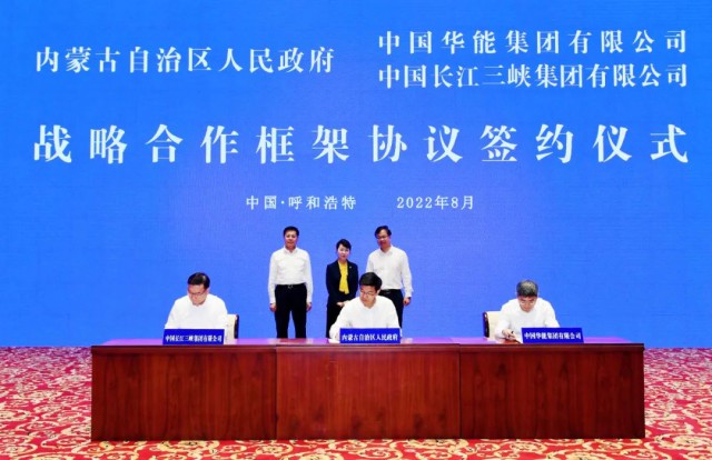 三峽：全球最大規(guī)?！吧掣昊摹憋L(fēng)電光伏基地開工紀(jì)實