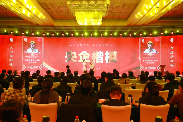 國家能源集團徐博海獲“央企楷?！狈Q號