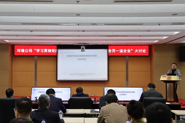 大唐環(huán)境創(chuàng)新培訓平臺，“四力”并舉建設世界一流企業(yè)