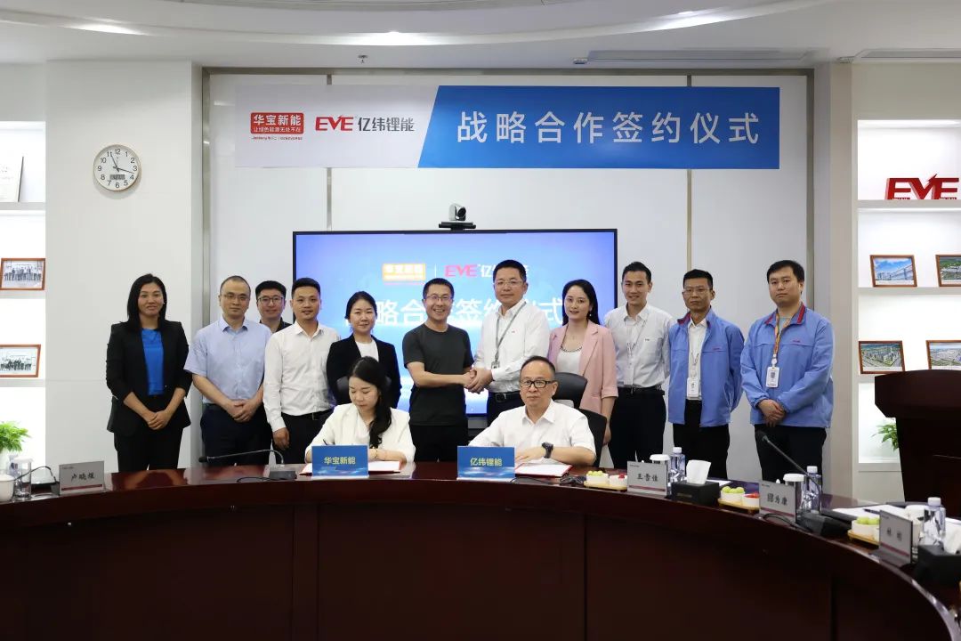 華寶新能與億緯鋰能簽署戰(zhàn)略合作協(xié)議，共同推動(dòng)消費(fèi)級(jí)儲(chǔ)能產(chǎn)業(yè)發(fā)展