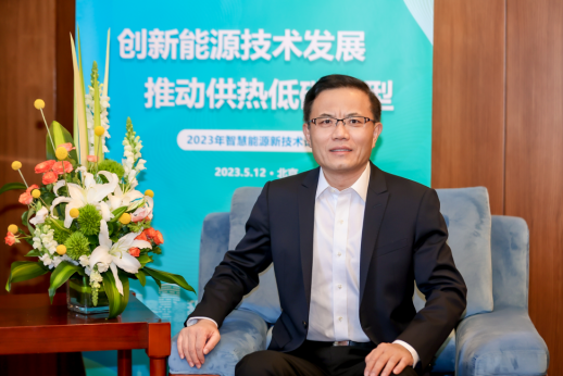 同方股份秦緒忠：推動(dòng)供熱低碳轉(zhuǎn)型，拓展綜合智慧能源新藍(lán)海