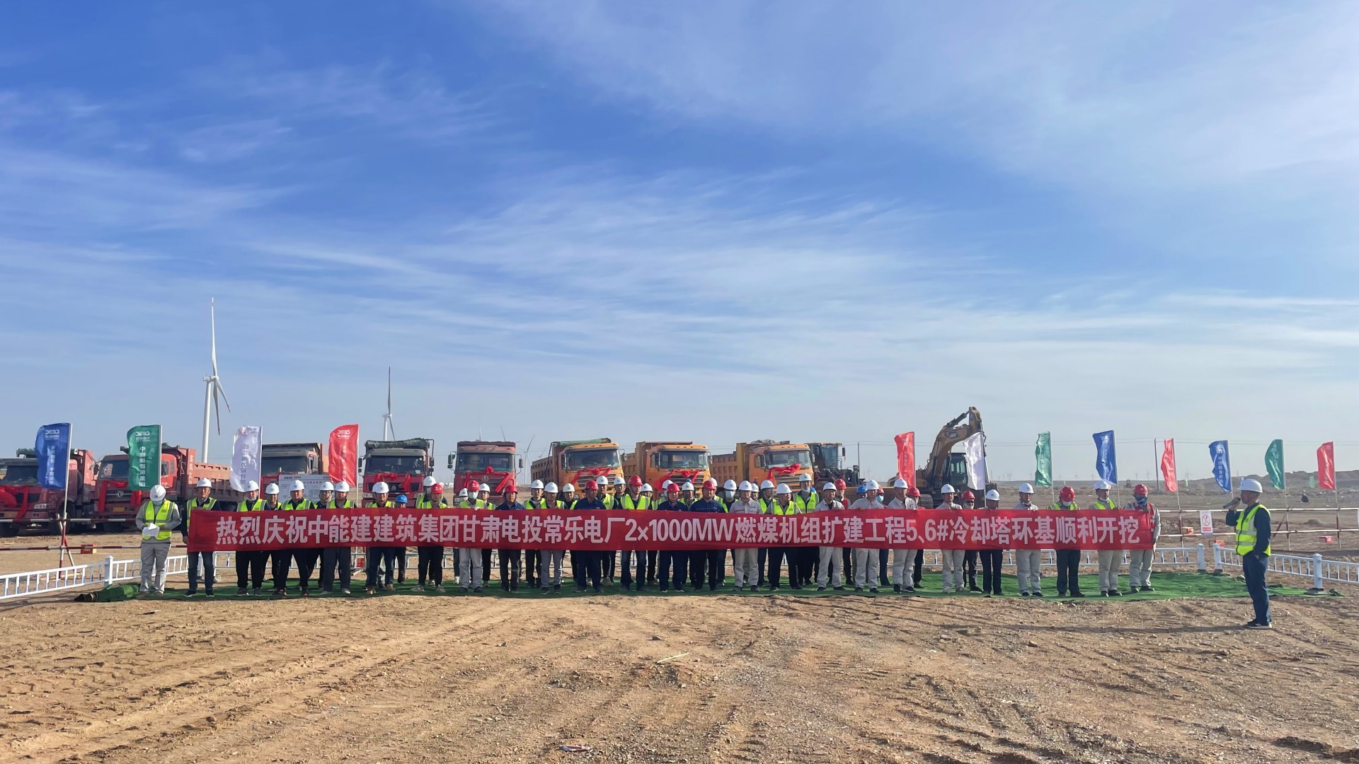 甘肅電投常樂電廠2×1000兆瓦燃煤機(jī)組擴(kuò)建工程5、6號冷卻塔環(huán)基順利開挖
