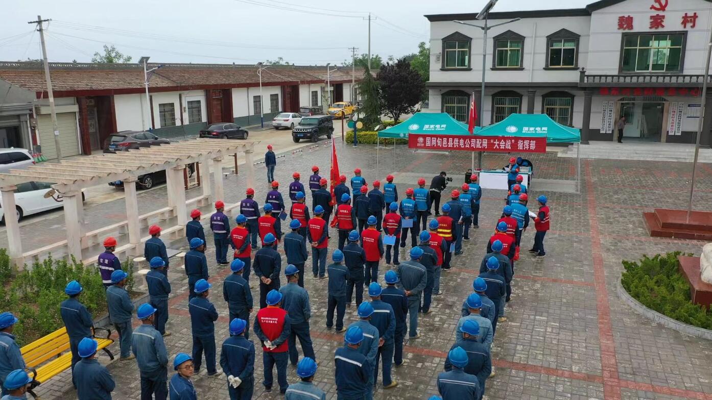 國(guó)網(wǎng)旬邑縣供電公司開展配網(wǎng)建設(shè)“大會(huì)戰(zhàn)”，助力鄉(xiāng)村振興再提速