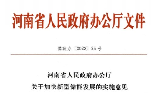 儲(chǔ)能未投運(yùn)，新能源不得上網(wǎng)！