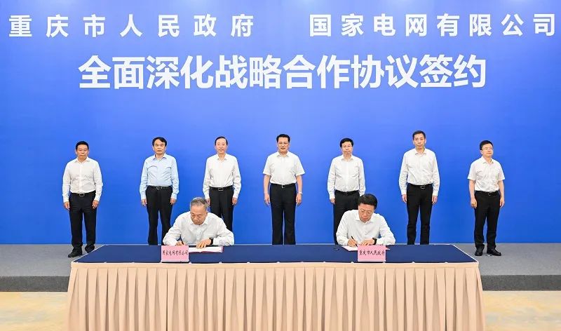 國家電網(wǎng)董事長、黨組書記辛保安與重慶市委書記袁家軍、市長胡衡華會談