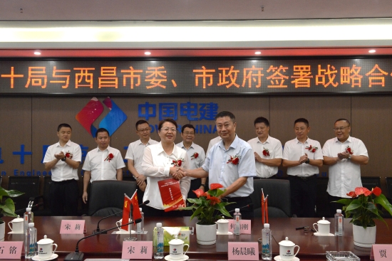 中國電建黨委常委、副總經(jīng)理劉源與西昌市委副書記、市長宋莉會談