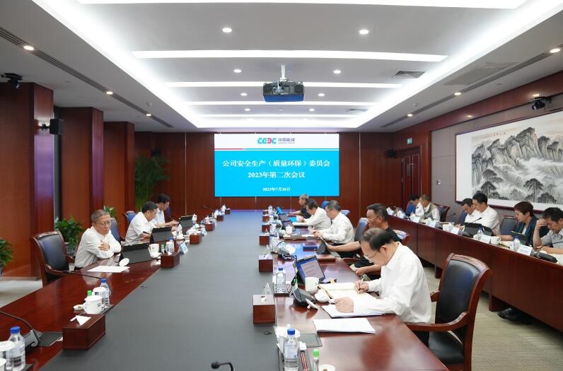 中國能建圍繞“十二個到位”對安全生產(chǎn)工作再部署、再推進、再壓實