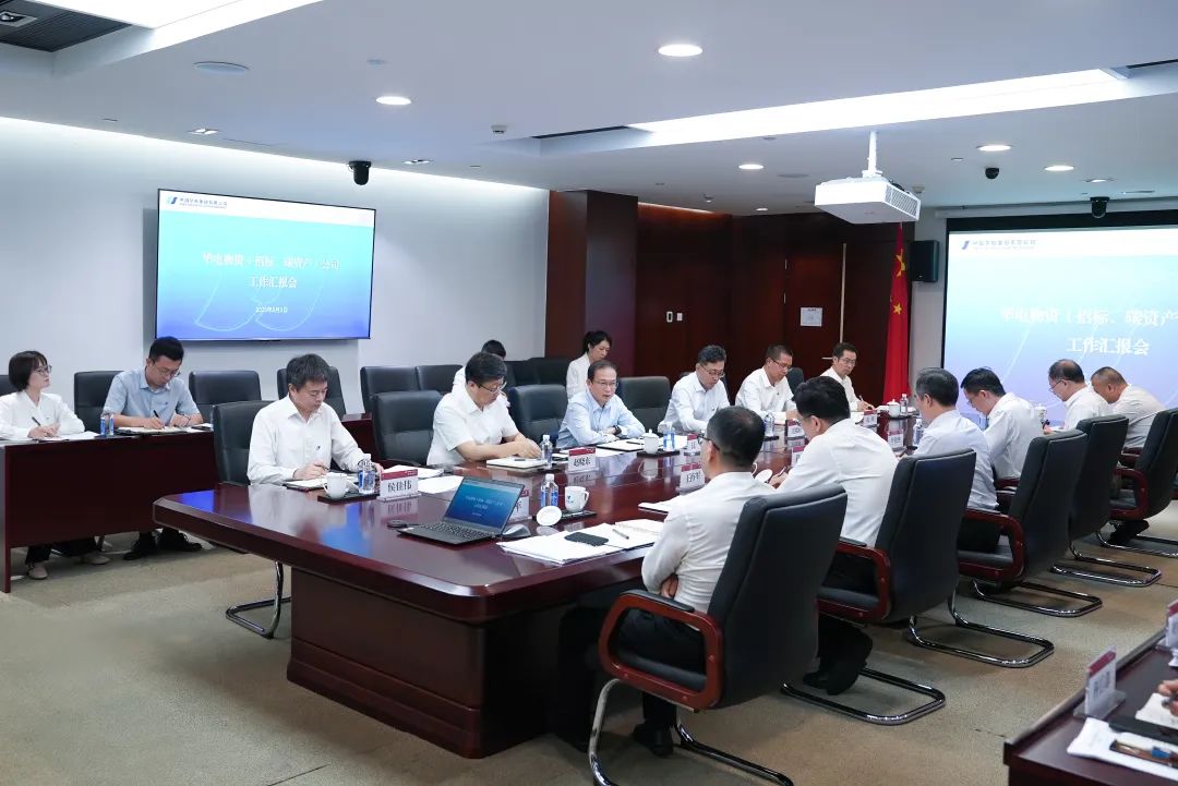 江毅赴物資(招標(biāo)、碳資產(chǎn))公司調(diào)研