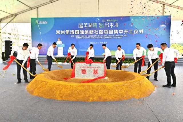 江蘇常州氫灣，開(kāi)工!