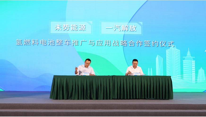 近日，中國(guó)電力企業(yè)聯(lián)合會(huì)氫能分會(huì)成立大會(huì)暨氫能行業(yè)發(fā)展交流會(huì)在北京舉辦。中國(guó)電力企業(yè)聯(lián)合會(huì)黨委書記、常務(wù)副理事長(zhǎng)楊昆，國(guó)家能源局科技司副司長(zhǎng)劉亞芳出席會(huì)議并致辭。會(huì)議兩個(gè)階段分別由中國(guó)電力企業(yè)聯(lián)合會(huì)黨