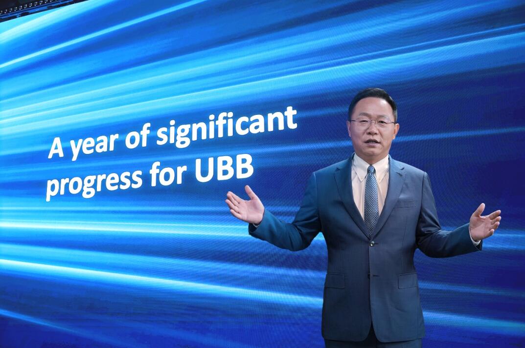 華為汪濤：5.5G時代UBB目標網(wǎng)，躍升數(shù)字生產(chǎn)力
