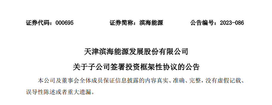 大手筆！12萬噸多晶硅+40GW硅片+10GW電池+5GW組件擴產(chǎn)