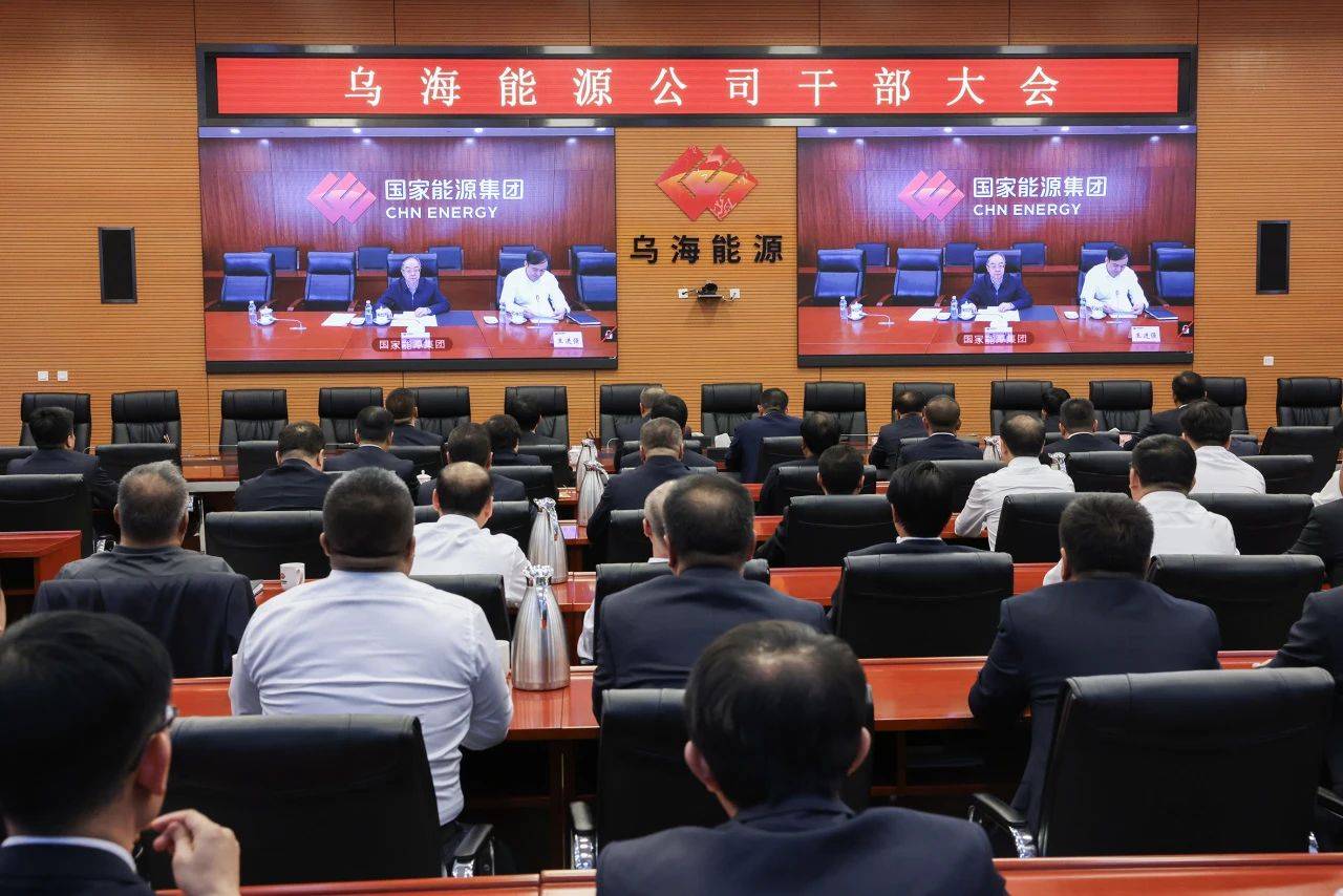 國家能源集團(tuán)烏海能源公司迎來新任黨委書記、董事長