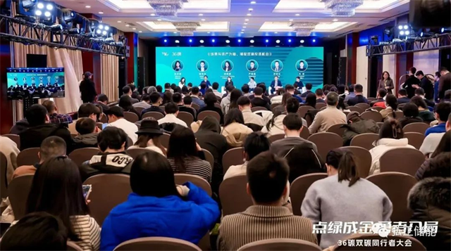 弘正儲能亮相36氪雙碳同行者大會，加速推進(jìn)儲能數(shù)字化發(fā)展