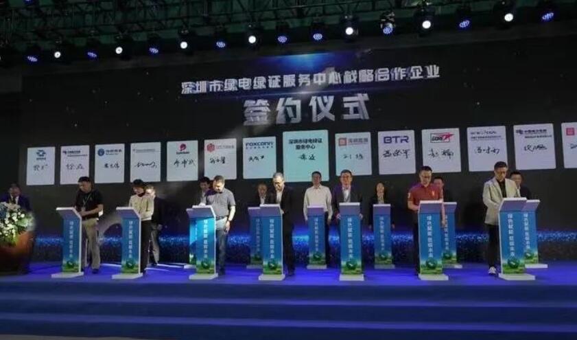 全國首個綠電綠證服務(wù)中心成立！