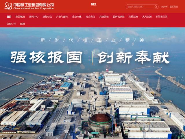 中核集團(tuán)牽頭，我國(guó)可控核聚變創(chuàng)新聯(lián)合體成立