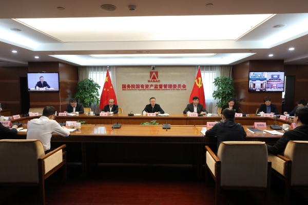 國務(wù)院國資委召開中央企業(yè)、地方國資委考核分配工作會議