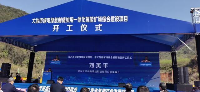 助力湖北省首個(gè)國家級氫能項(xiàng)目,武漢眾宇動(dòng)力持續(xù)推動(dòng)氫燃料電池產(chǎn)業(yè)化
